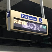 Photo taken at Shinkansen Shinagawa Station by やまちゃん！！！ on 12/19/2021