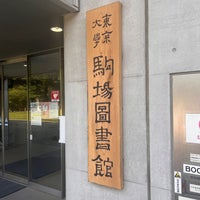 Photo taken at Komaba Library by Tsú-hân S. on 5/17/2023