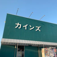 カインズホーム 旭店 Home Service In 旭市 カインズホーム 旭店 Home Service In 旭市