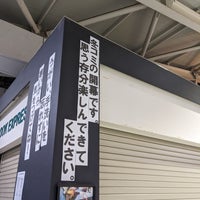 Photo taken at Rinkai Line Ōsaki Station (R08) by zaki_hmkc on 12/29/2022
