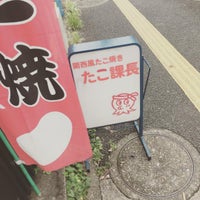 Photo taken at たこ課長 王子店 by Katsumi E. on 9/18/2016