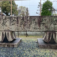 Photo taken at 赤穂大石神社 by Lee Y. on 3/23/2024