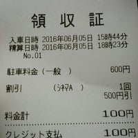 Npc24h ユウタウン総曲輪パーキング 富山市の駐車場 Npc24h ユウタウン総曲輪パーキング 富山市の駐車場