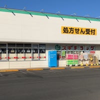 Photo taken at Sugi Pharmacy by Chacha M. on 1/7/2023