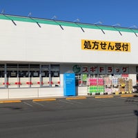 Photo taken at Sugi Pharmacy by Chacha M. on 1/25/2023