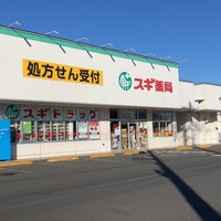 Photo taken at Sugi Pharmacy by Chacha M. on 12/31/2022