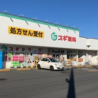 Photo taken at Sugi Pharmacy by Chacha M. on 12/19/2022