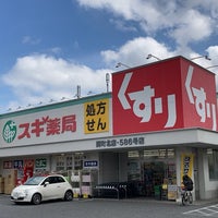 Photo taken at Sugi Pharmacy by Chacha M. on 9/5/2022