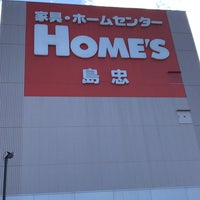 島忠ホームズ 北赤羽店 北区 Da Mobilya Ev Gerecleri Magazasi 島忠ホームズ 北赤羽店 北区 Da Mobilya Ev Gerecleri Magazasi