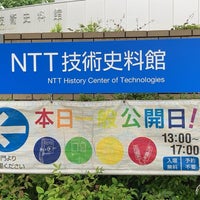 Photo taken at NTT History Center of Technologies by Chacha M. on 5/12/2022