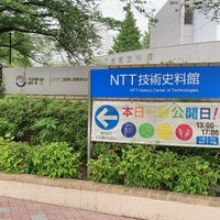 Photo taken at NTT History Center of Technologies by Chacha M. on 5/12/2022