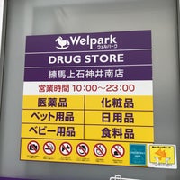 ウェルパーク 練馬上石神井南店 39 Visitors