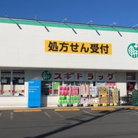 Photo taken at Sugi Pharmacy by Chacha M. on 1/28/2023