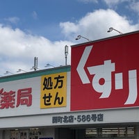 Photo taken at Sugi Pharmacy by Chacha M. on 9/5/2022