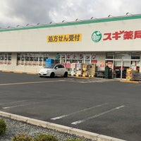 Photo taken at Sugi Pharmacy by Chacha M. on 12/16/2022
