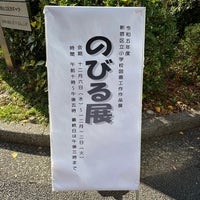 Photo taken at エコギャラリー新宿 by Ryosuke A. on 12/9/2023
