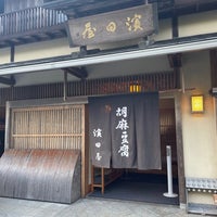 胡麻豆腐 濱田屋 高野山444