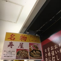 Photo taken at 寿屋 中部近鉄百貨店 by tenstones0327 on 3/11/2017