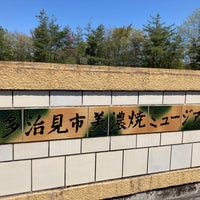 多治見市美濃焼ミュージアム 100 Ziyaretcidan 1 Tavsiye