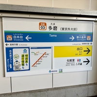Photo taken at Tama Station (SW03) by Yusuke S. on 7/16/2023