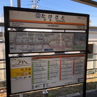 Photo taken at Takesato Station by Yusuke S. on 12/12/2019