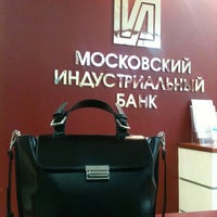 Photo taken at Московский Индустриальный Банк by Ilo K. on 3/5/2013