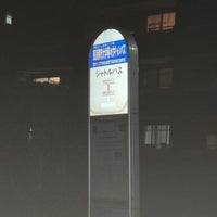 東京都市大学 等々力キャンパス 1 Dica De 67 Clientes 東京都市大学 等々力キャンパス 1 Dica De 67 Clientes
