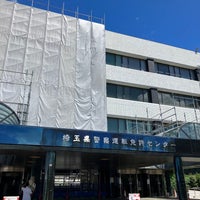 Photo taken at Saitama Police Driver&amp;#39;s License Center by ありす on 8/24/2023