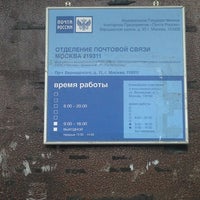 Почта ломоносова 1
