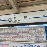 Photo taken at Keisei-Sakura Station (KS35) by り on 7/16/2023
