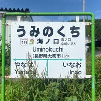 Photo taken at Uminokuchi Station by り on 7/7/2023