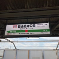 Photo taken at Kasai-Rinkai Park Station by り on 9/10/2023