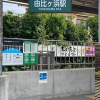 Photo taken at Yuigahama Station (EN13) by り on 6/17/2023