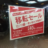 Photo taken at うつのみや 柿木畠本店 by mizuodori(水踊) T. on 12/20/2015