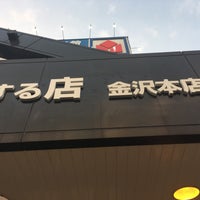 Photo taken at ヤマダ電機 テックランド 金沢本店 by mizuodori(水踊) T. on 8/5/2019