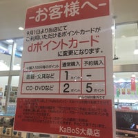 Photo taken at 勝木書店 カボス大桑店 by mizuodori(水踊) T. on 8/5/2018