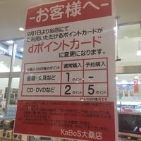 Photos At 勝木書店 カボス大桑店 Now Closed 大桑3 176 Photos At 勝木書店 カボス大桑店 Now Closed 大桑3 176