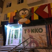 Photo taken at Токко by Георгий Н. on 10/23/2018