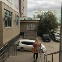 Photo taken at Сбербанк by Георгий Н. on 8/24/2018