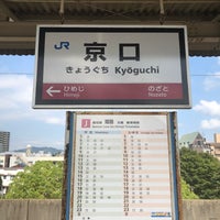 Photo taken at Kyoguchi Station by とらてつ on 7/27/2018