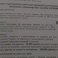 Photo taken at Rivne insurance by Oleg K. on 11/21/2012