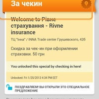 1/25/2013에 Oleg K.님이 Рівне страхування - Rivne insurance - Автоцивілка Рівне에서 찍은 사진