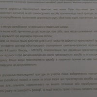 3/18/2013에 Oleg K.님이 Рівне страхування - Rivne insurance - Автоцивілка Рівне에서 찍은 사진