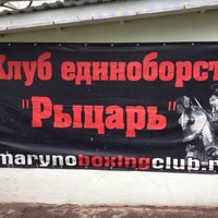 Photo taken at Клуб единоборств &amp;quot;Рыцарь&amp;quot; by Ivan M. on 8/24/2013