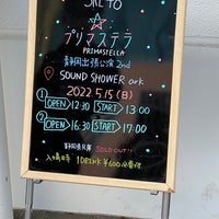 Photo taken at SOUND SHOWER ark by くさはら く. on 5/15/2022