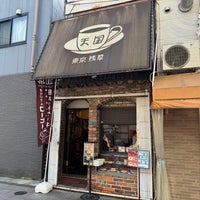 Photo taken at Coffee Tengoku by syumai on 11/2/2023