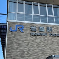 Photo taken at Iwakuni Station by syumai on 2/9/2024