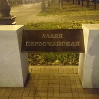 Photo taken at Первомайская улица by Maxim K. on 9/23/2016