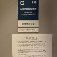 Photo taken at 理学部1号館 by 永山大中子 on 7/13/2019