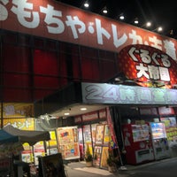 Photo taken at ぐるぐる大帝国 八王子店 by てば あ. on 1/1/2023